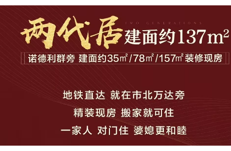 半岛新天地