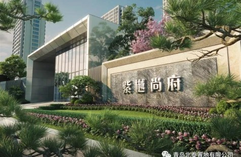 紫樾尚府
