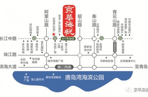 中海外·京华海悦