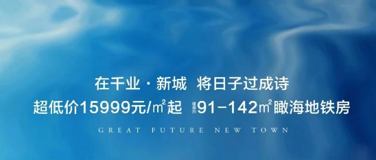 千业新城