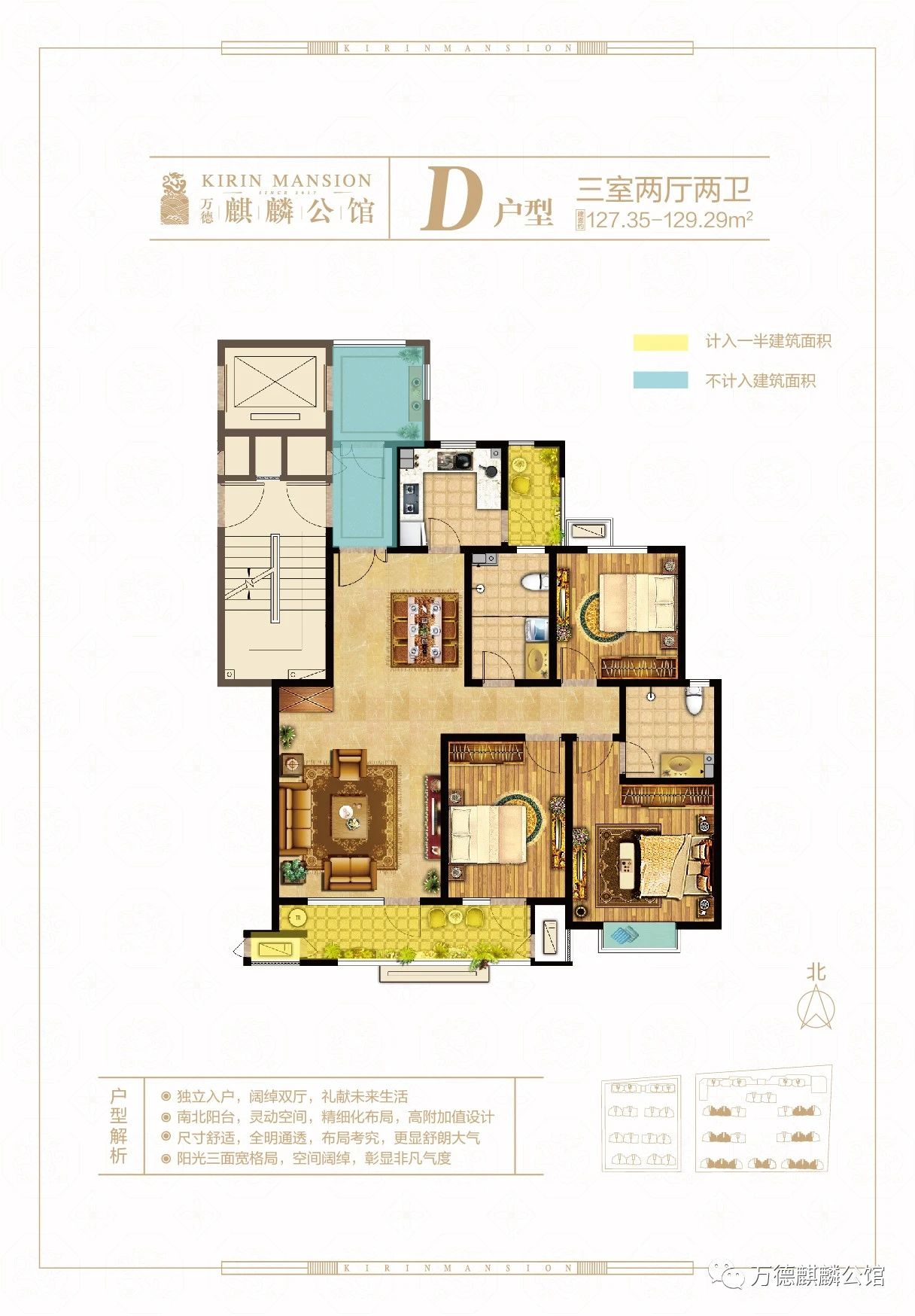 D户型