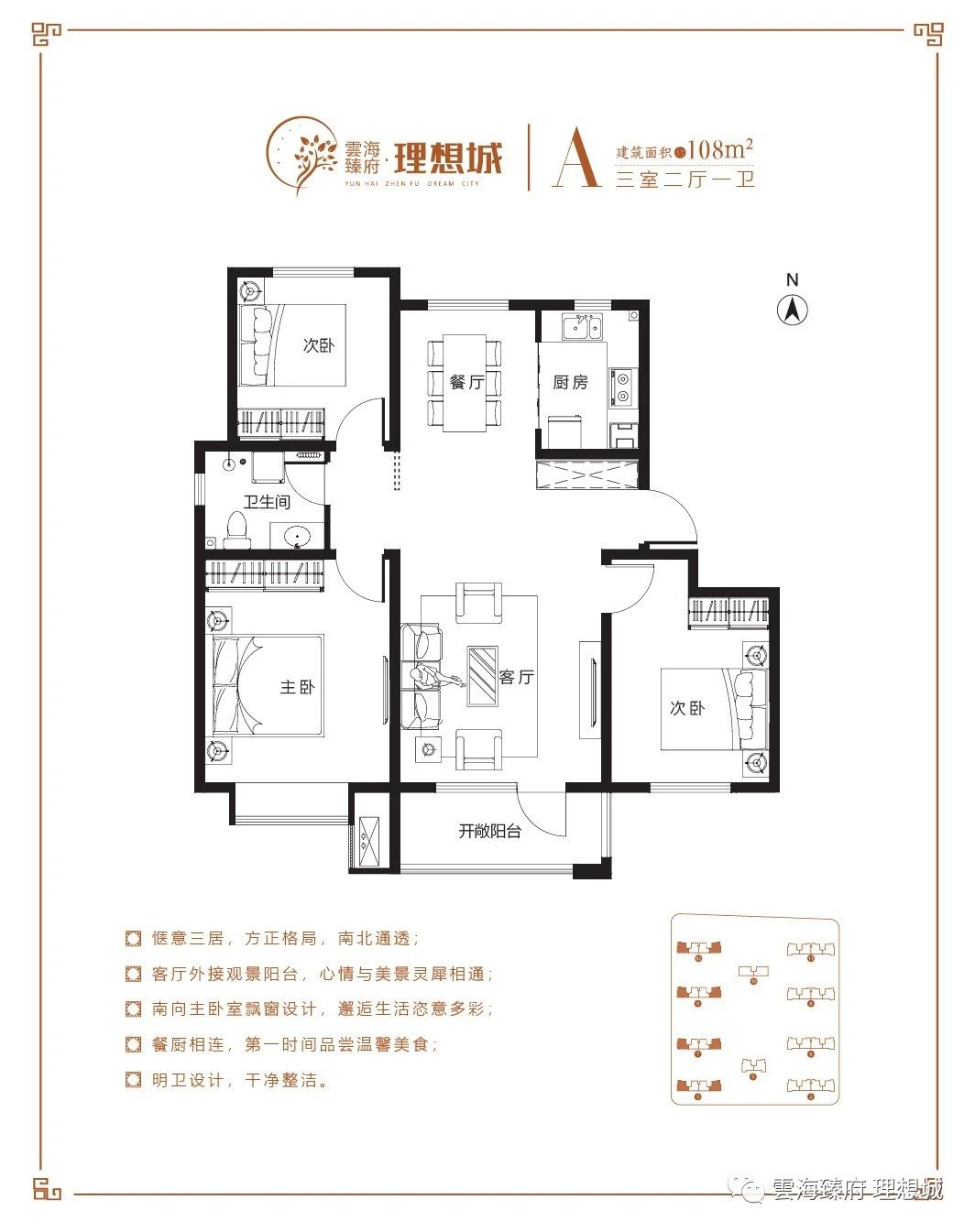 A户型 