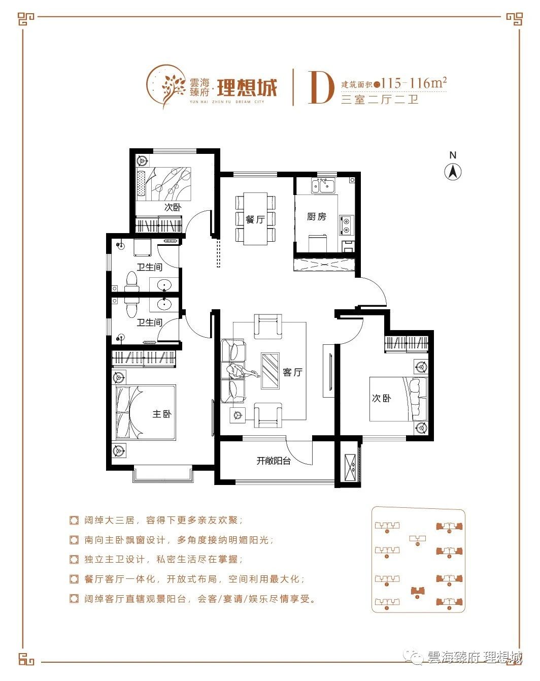 D户型 