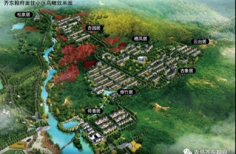 齐东翰府