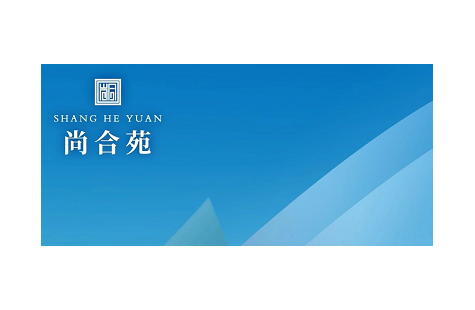 胶州湾·尚合苑