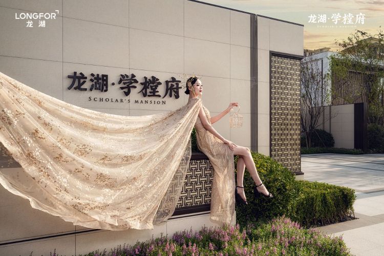 龙湖·学樘府